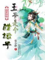 前世情緣：王爺是個醋壇子