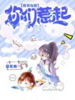 穿書女配你們?nèi)遣黄?>
                    <a href=