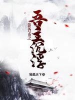 蠻荒號(hào)角之吾主沉浮