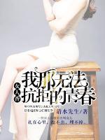 女人香：我那無法抗拒的青春