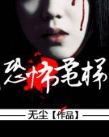 恐怖電梯