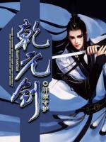 乾元?jiǎng)?>
                    <a href=