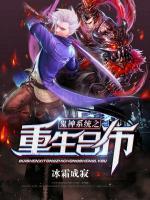 鬼神系統(tǒng)之重生呂布