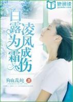 白露為霜，凌風(fēng)成傷