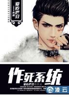 作死系統(tǒng)