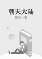 朝天大陸