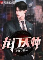 龍門天師