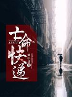 亡命快遞