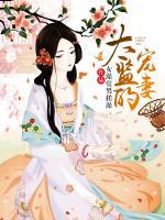 傾世紅顏：帝后太囂張