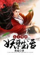 小王爺?shù)难跎?>
                    <a href=