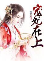 寵妃在上