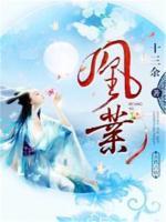 凰業(yè)