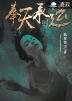 奉天承運(yùn)