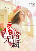 婚路無(wú)期