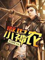 傲世小神農(nóng)