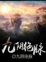 獵美邪神