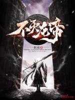最強(qiáng)龍帝