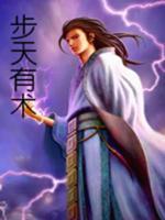 步天有術(shù)