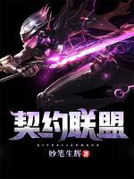 契約聯(lián)盟