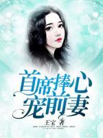 首席捧心寵前妻