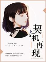 契機(jī)再現(xiàn)