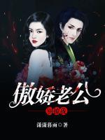 傲嬌老公別撩我