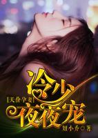 天價孕妻