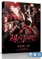 陰間網(wǎng)吧
