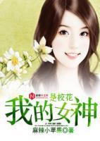 我的女神是?；?>
                    <a href=