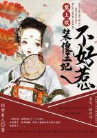 堂上歡：裝傻王妃不好惹