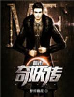都市奇妖傳