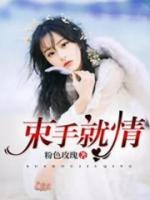 盛寵難卻
