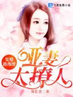 復(fù)婚路漫漫：?jiǎn)∑尢萌?>
                    <a href=
