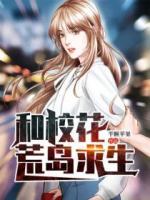 和?；ɑ膷u求生