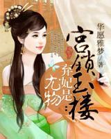 宮鎖玉樓