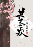 共盡歡