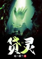貸靈
