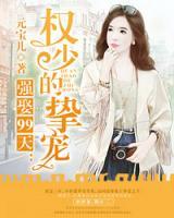 權(quán)少的摯寵