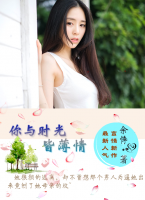 你與時(shí)光皆薄情