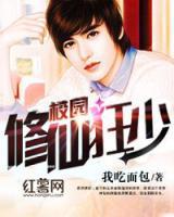 修仙絕品強者