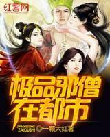 強者在都市
