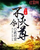 不滅劍尊