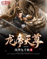 龍帝天尊