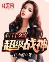 超級(jí)戰(zhàn)神