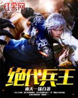 絕代高手