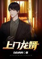 上門龍婿