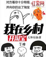 天庭淘寶