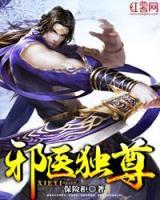 妙醫(yī)獨尊