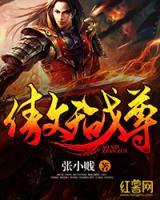 傲天戰(zhàn)尊