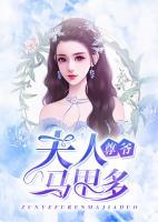 尊爺夫人馬甲多